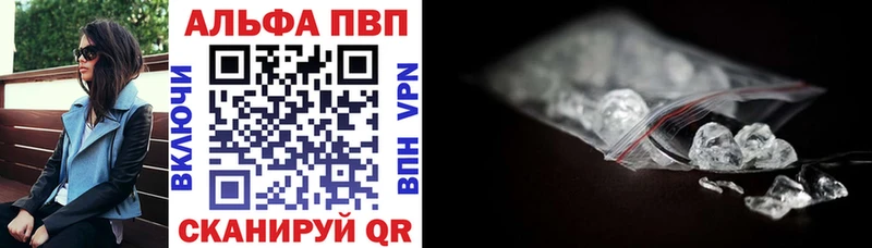 Альфа ПВП Crystall Ялуторовск